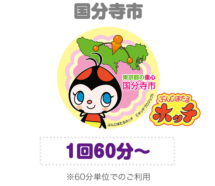 杉並区